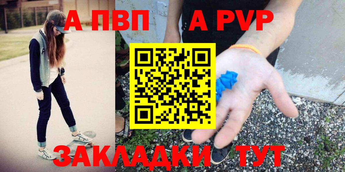 А ПВП крисы CK  Вход с VPN  Жигулёвск  APVP Crystall  Альфа ПВП СК КРИС 