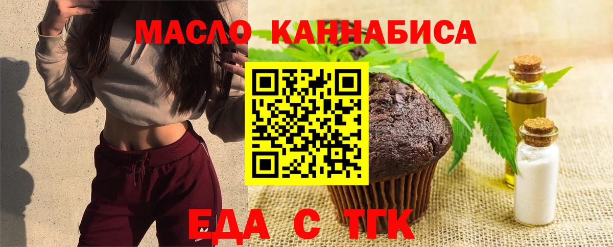 Cannafood конопля  Вход с VPN  Жигулёвск 