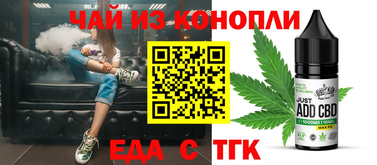 Canna-Cookies конопля Жигулёвск