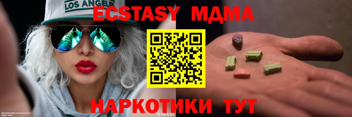 Экстази Cube Жигулёвск