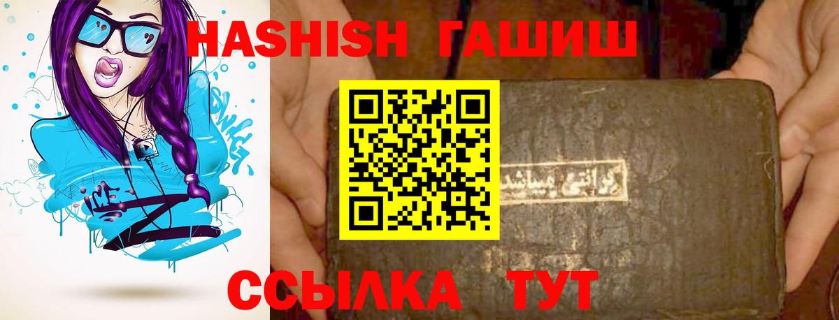 ГАШ  Вход с VPN  ГАШИШ гарик  Жигулёвск  ГАШ индика сатива 