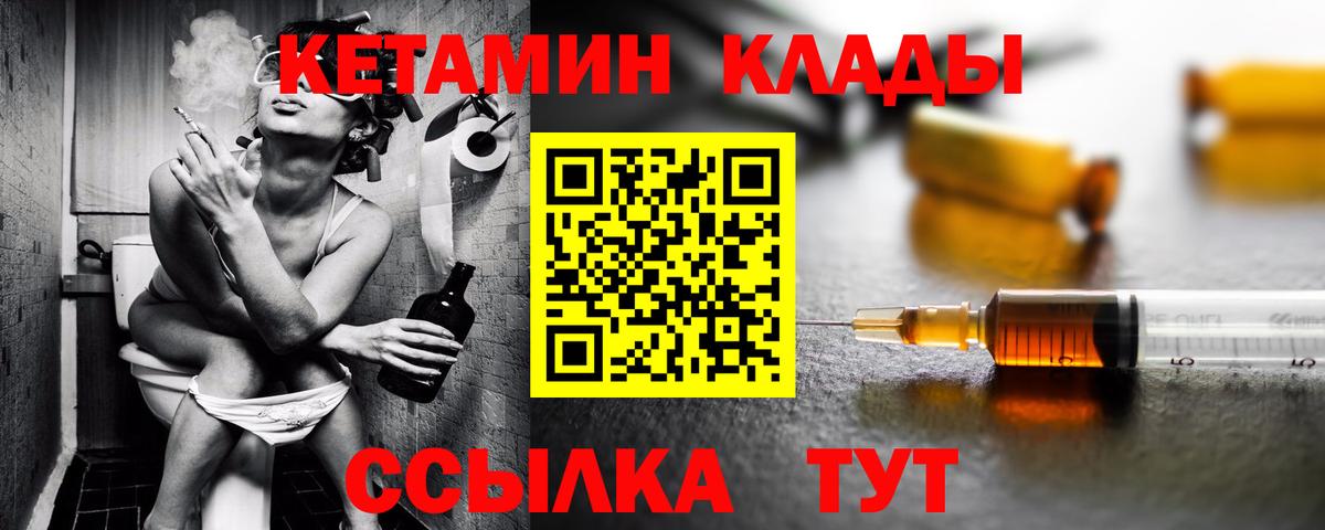 Кетамин ketamine Жигулёвск