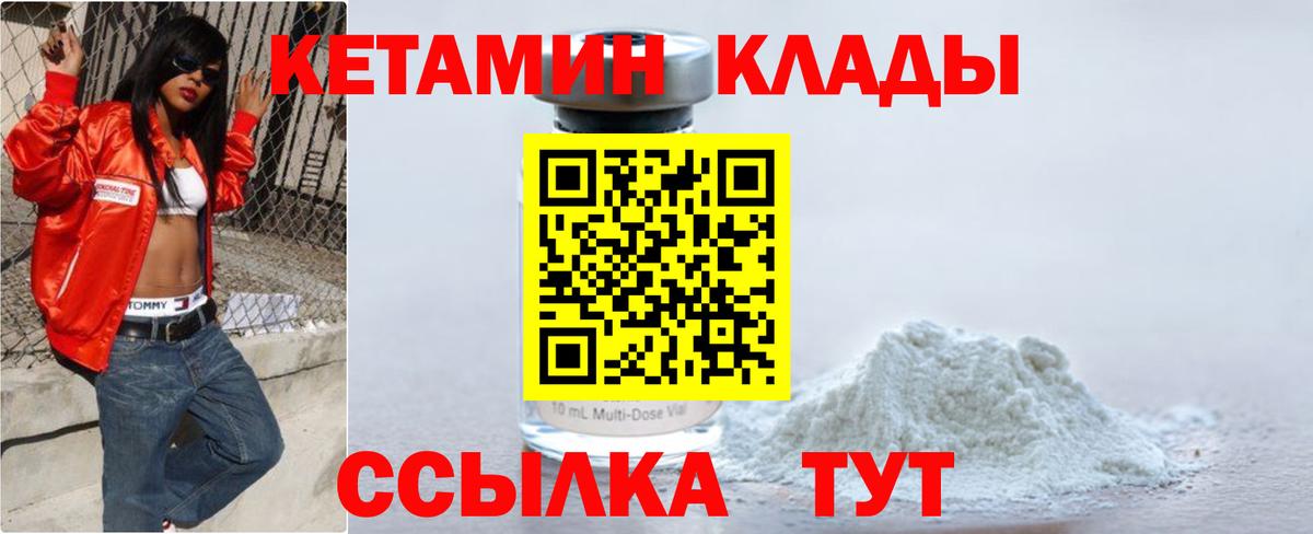КЕТАМИН ketamine  Вход с VPN  МЕГА tor  Жигулёвск 