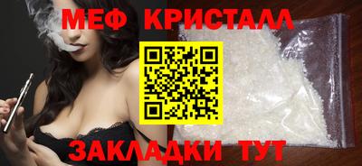 меф VHQ Кунгур