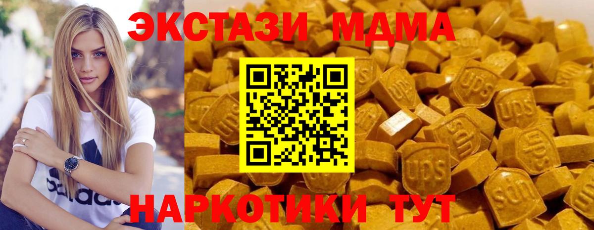 Жигулёвск  MDMA Molly  MDMA Molly  МДМА  Вход с VPN 