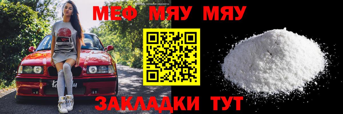 хочу наркоту  Вход с VPN  Меф  Жигулёвск  Меф 4 MMC  МЯУ-МЯУ  Меф 4 MMC 