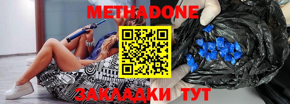 omg как зайти  Вход с VPN  МЕТАДОН methadone  Жигулёвск  Метадон мёд 