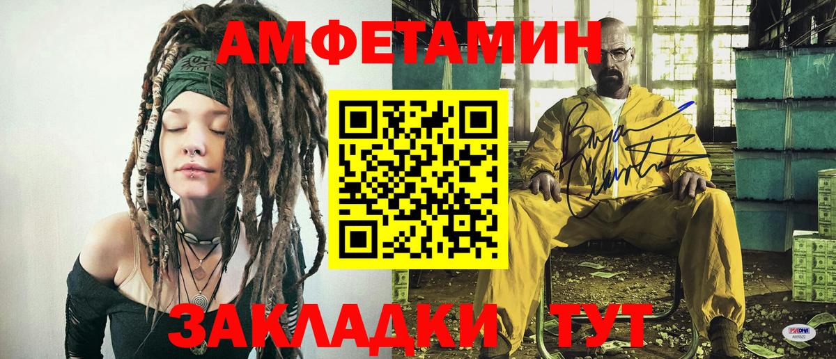МЕТАМФЕТАМИН Methamphetamine  Первитин  Жигулёвск  МЕТАМФЕТАМИН Methamphetamine  Вход с VPN 