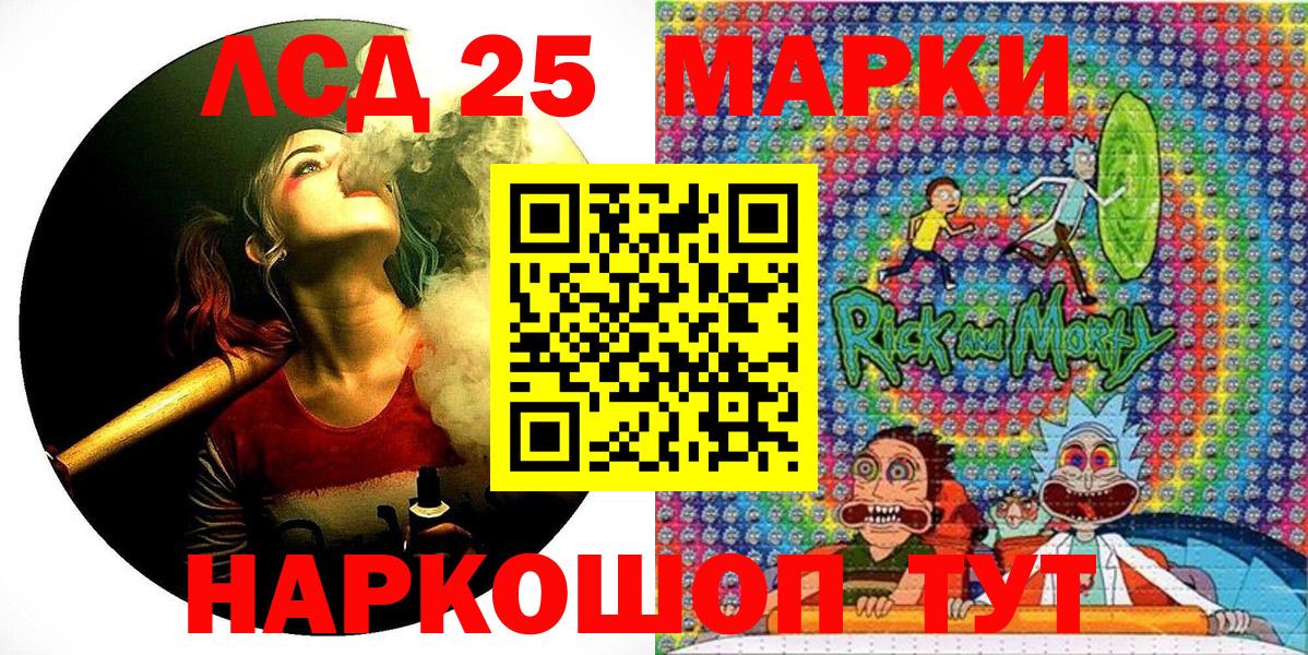Марки 25I-NBOMe 1500мкг Жигулёвск