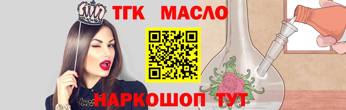 Дистиллят ТГК вейп с тгк  Вход с VPN  Жигулёвск 